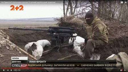 Скандал: украинский телеканал «засветил» позиции ВСУ на Донбассе (ФОТО, ВИДЕО)