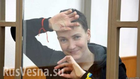 Савченко обратилась к украинцам из СИЗО