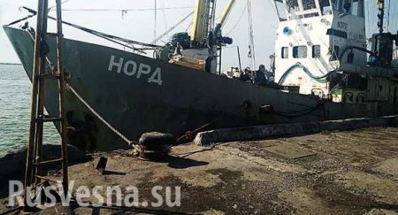 Экипаж захваченного Украиной судна «Норд» оштрафован