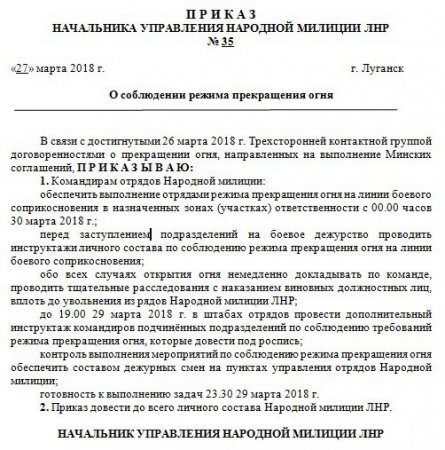 Диверсанты ВСУ рвутся в ДНР и удобряют землю Донбасса, — сводка (ФОТО, ВИДЕО)