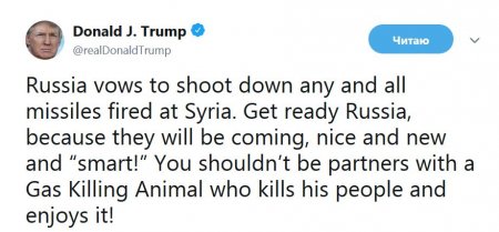 СРОЧНО: «Готовься, Россия!» — Трамп обещает атаковать Сирию