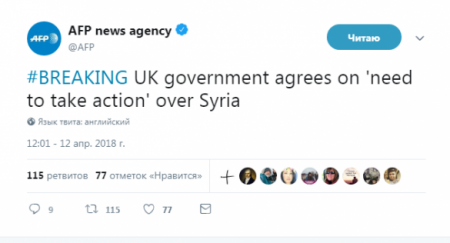 МОЛНИЯ: правительство Британии одобрило операцию в Сирии