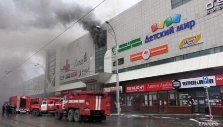 Пожар в Кемерово: эксперты назвали предварительную причину