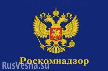 Генпрокуратура обнаружила нарушения в деятельности Роскомнадзора