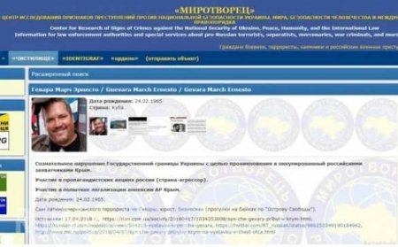 Украина включила в базу данных «Миротворца» сына Че Гевары