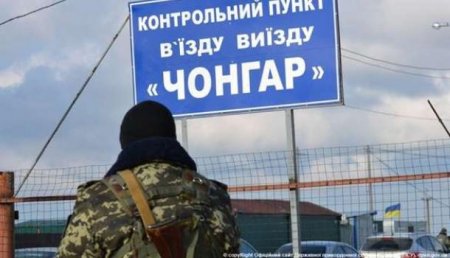 Генпрокуратура Украины: на границе с Крымом задержали доверенное лицо Путина