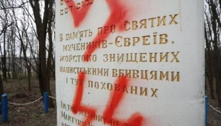 На Западной Украине ночью подожгли памятник жертвам Холокоста