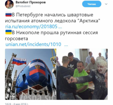 Это Украина: боевики «Правого сектора» облили депутата кефиром, он в ответ открыл стрельбу (ФОТО, ВИДЕО)