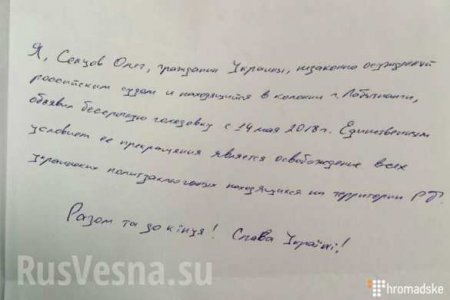 «Готов умереть», — украинский режиссёр Сенцов объявил голодовку