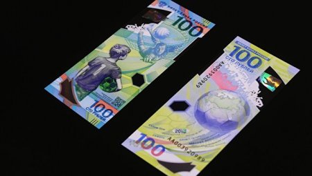 Банк России представил банкноту к чемпионату мира по футболу
