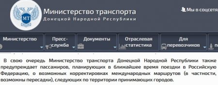 Жителям Донбасса запрещён въезд в Россию, — СМИ Украины