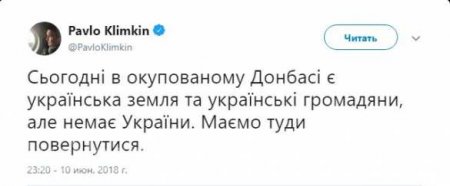Климкин рассказал, каким будет «путь к миру» на Донбассе