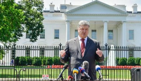 Украинский экс-дипломат рассказал об оплате встречи Порошенко с Трампом