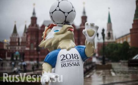 Москва стала городом-сюрпризом для гостей ЧМ-2018, — СМИ