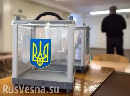 Избирательный фарс украинской Анчурии