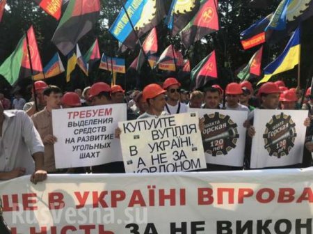 «Ситуация критическая»: митинг шахтёров у стен Верховной рады. Смотрите и комментируйте с «Русской Весной» (ФОТО, ВИДЕО)