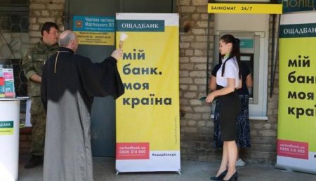 На Украине освятили торжественно открытый банкомат