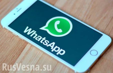 Раскрыта схема кражи денег у пользователей WhatsApp