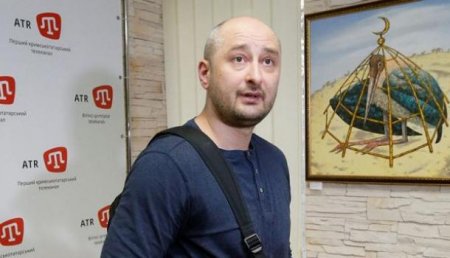 Бабченко рассказал, как перед инсценировкой своего убийства тренировался падать