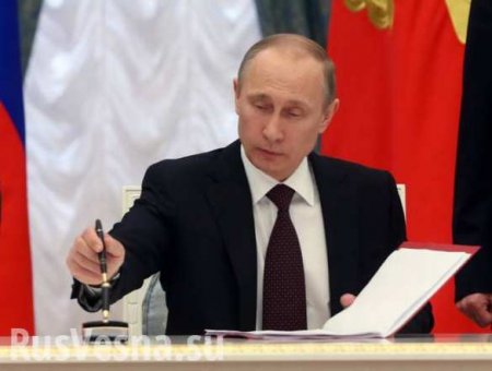 Путин утвердил профицитный бюджет