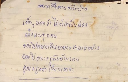 В Тайланде замурованные в пещере дети написали письмо родителям (ФОТО, ВИДЕО)