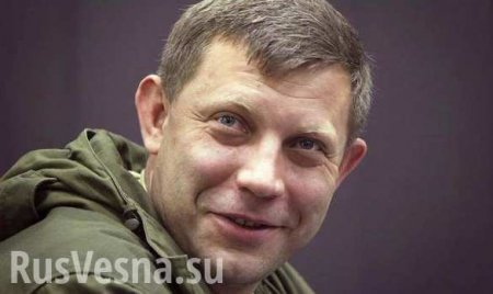«Передвигается на костылях»: украинские СМИ «ранили» Захарченко