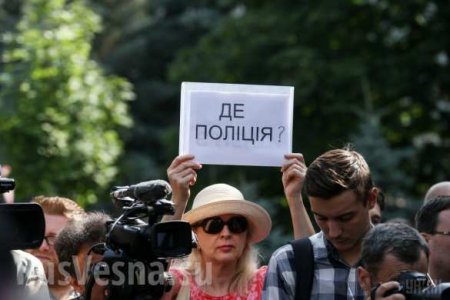 В Киеве толпа требует отставки Авакова и генпрокурора Луценко (+ФОТО, ВИДЕО)