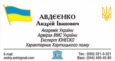 Адмирал-академик, казак-эксперт ЮНЕСКО: Порошенко присвоил почетное звание псевдоученому с несуществующими регалиями