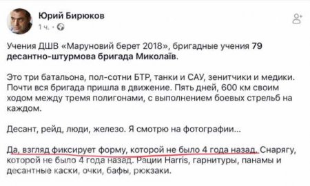 Глаз радуется: советник Порошенко показал символ СС на форме ВСУ (ФОТО)