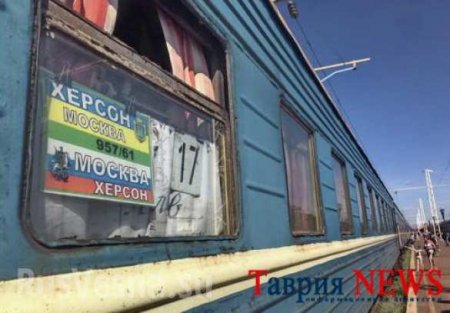 Чтоб москали испугались: ободранные украинские поезда Херсон-Москва шокировали СМИ (ФОТО)