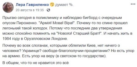 «Зачем он прётся на выборы?» — в Сети высмеяли плакаты Порошенко ко дню «незалежности» (ФОТО)