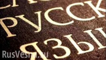 Посол России в Эстонии посоветовал прибалтам учить русский язык