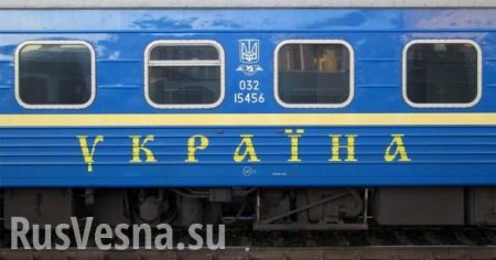 «Поезд в один конец»: в Сети высмеяли дырявый украинский состав (ФОТО)