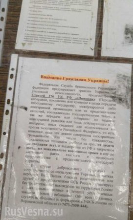 ФСБ предупреждает украинских гастарбайтеров (ДОКУМЕНТ)