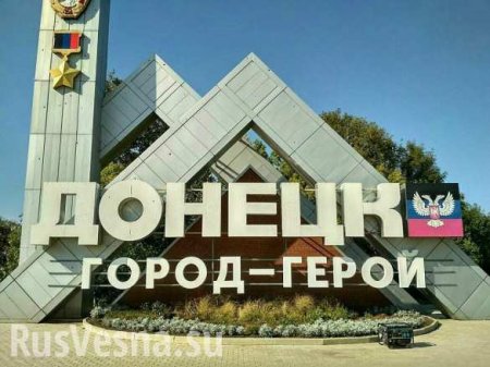 Донецк: права отступить нет (ФОТО)