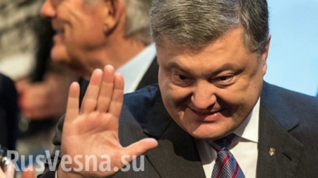 В Сети высмеяли Порошенко, «машущего России ручкой»