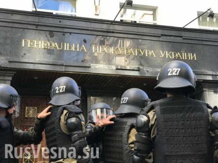 «Ответка» за Генпрокуратуру: В Киеве штурмуют офис неонацистов (+ВИДЕО)