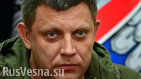 Мотострелковой бригаде Народной милиции ДНР присвоено имя Александра Захарченко