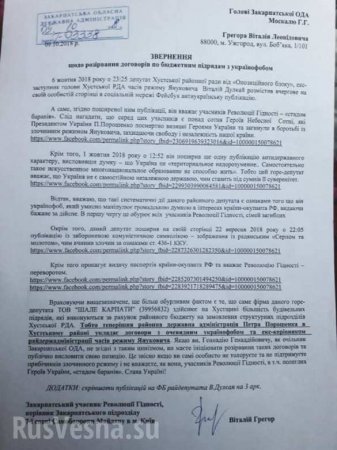 СБУ заставила депутата удалить публикации в Facebook (ДОКУМЕНТЫ)