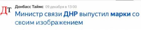 «Донецк прозрел из-за марок главарей ДНР» — безумная истерика в украинских СМИ (ФОТО, ВИДЕО)