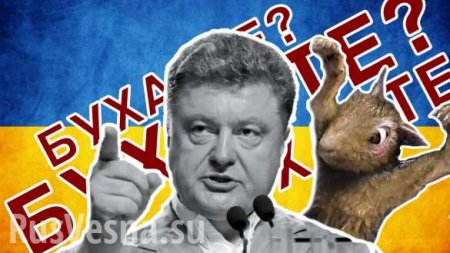 С пьяных глаз: Порошенко «заставил почернеть» звёзды на кремлёвских шпилях (ВИДЕО)
