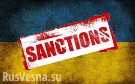 Новые санкции России против Украины. Что всё это значит?