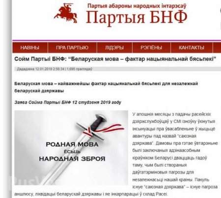 Белоруссия: оппозиционеры требуют «больше мовы» и ограничения трансляции российских телеканалов (ФОТО)