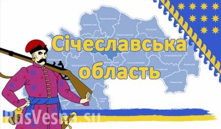 «Самое дремучее и убогое название»: Рада готова переименовать Днепропетровскую область