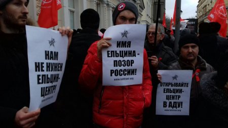 Нет Ельцин-центру в Москве: в столице прошёл митинг (ФОТО, ВИДЕО)