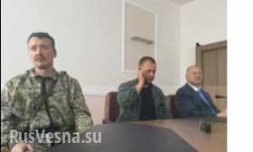 Игорь Стрелков и Александр Бородай дали пресс-конференцию в Донецке (видео)
