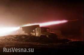 На Украине ночью «шел Град», побита техника и личный состав ВСУ