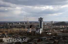 Украинские власти намерены закрыть 46 шахт до 2017 года на Донбассе