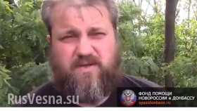 Сюжеты об ополченцах: Боевой товарищ Игоря Стрелкова рассказывает подробности его биографии (видео)
