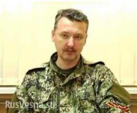 Игорь Стрелков: Противник пытается атаковать Иловайск с юга со стороны Старобешево